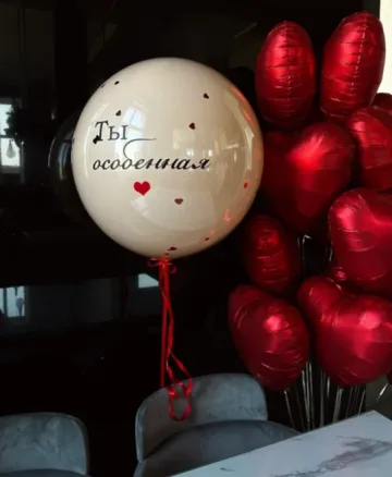 Ты особенная