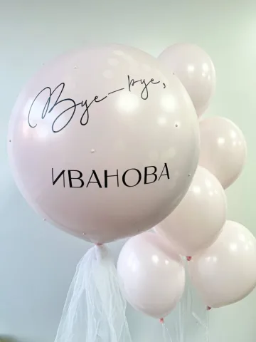 Bye-Bye