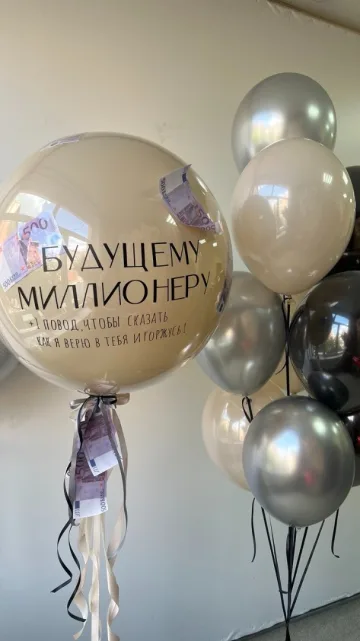 Будущему миллионеру