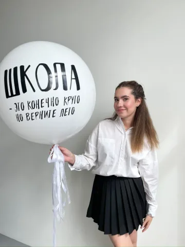 Школа-это круто!