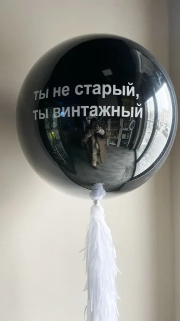 Винтажный!