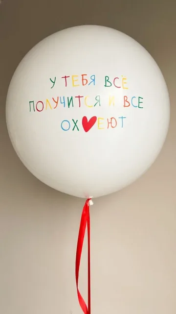 У тебя всё получится!!!